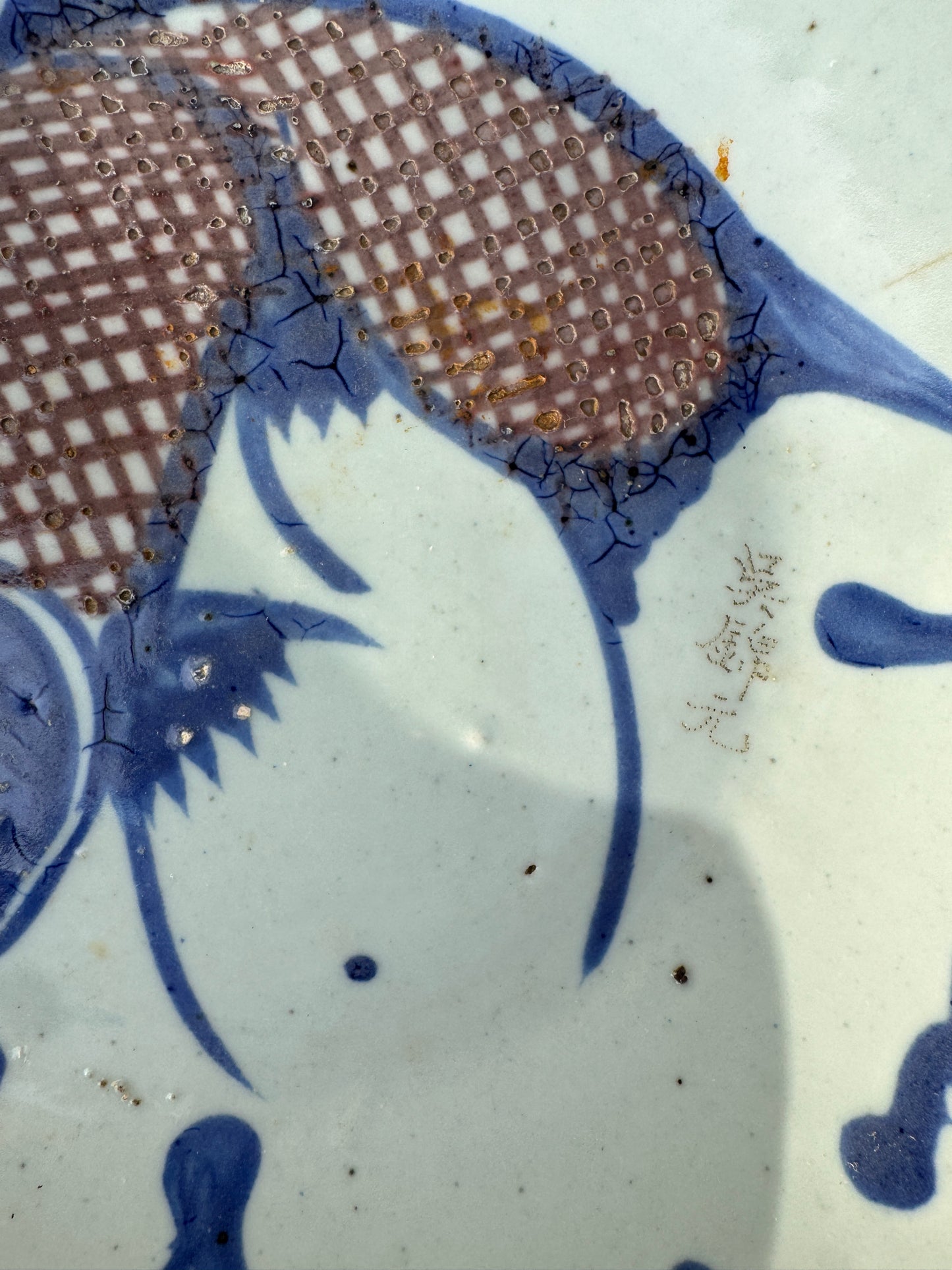 Antique Chinese Porcelain Plate – Fish Motif – Hand-Painted Blue & Brown – Guangyuan Studio – Pre-1910 – 21.5 cm