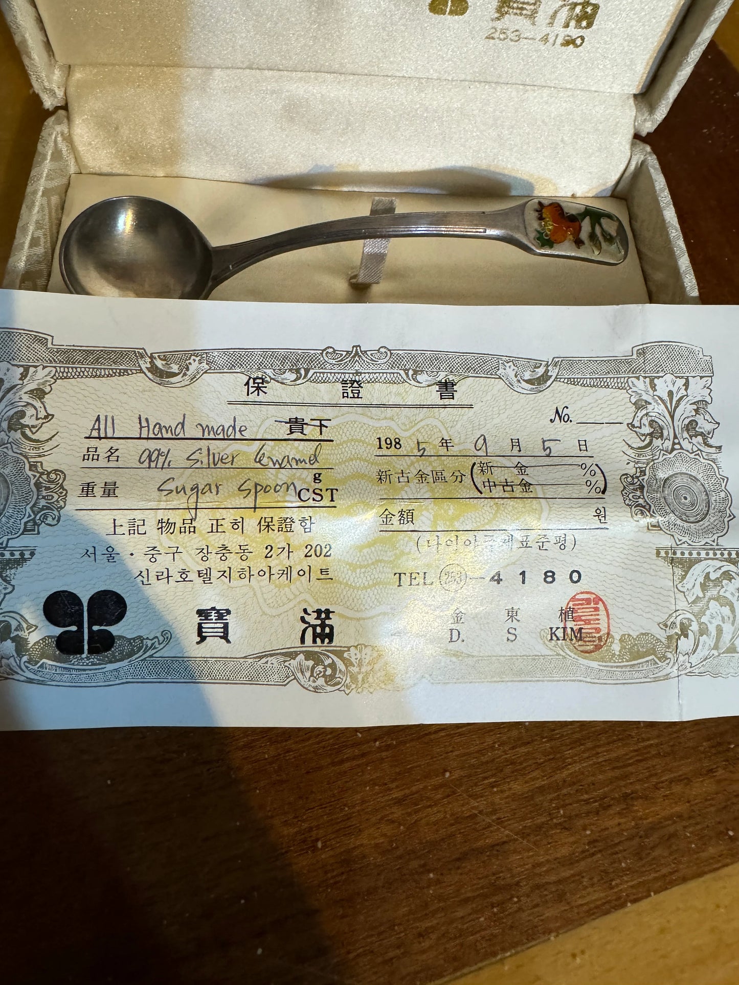 Vintage Korean 99% Silver Sugar Spoon with Enamel – Boxed with Certificate, 1985