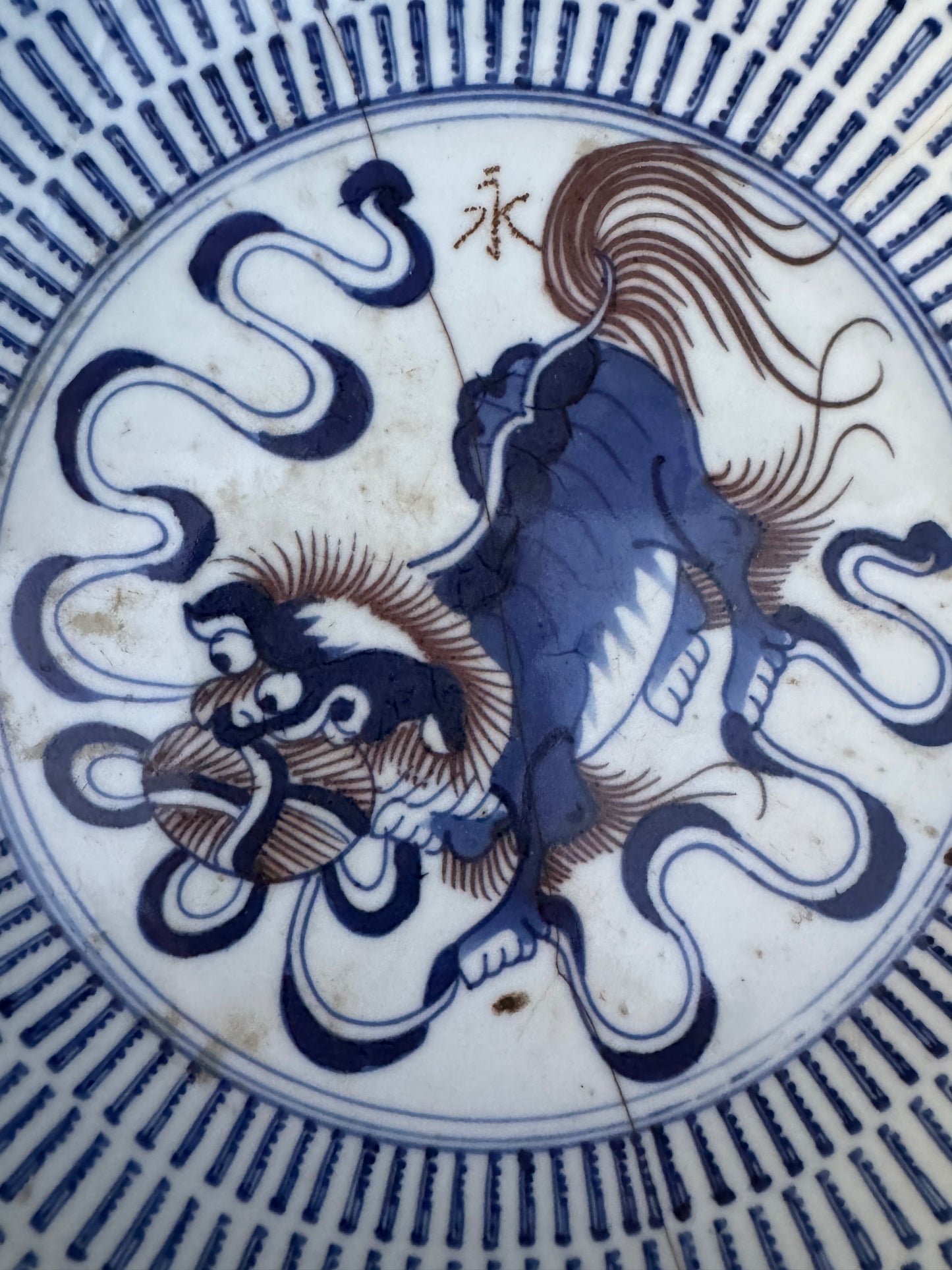 Antique Chinese Qilin Plate – Qing Dynasty – ca. 1800 – 27.7 cm – Gallery Seal