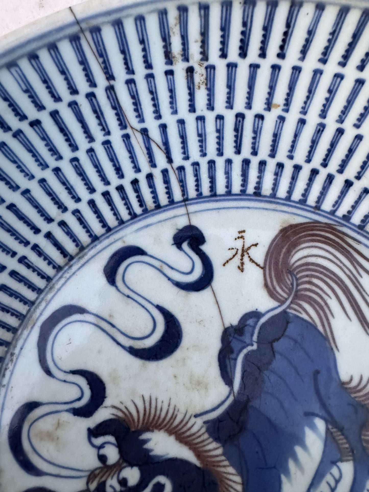 Antique Chinese Qilin Plate – Qing Dynasty – ca. 1800 – 27.7 cm – Gallery Seal