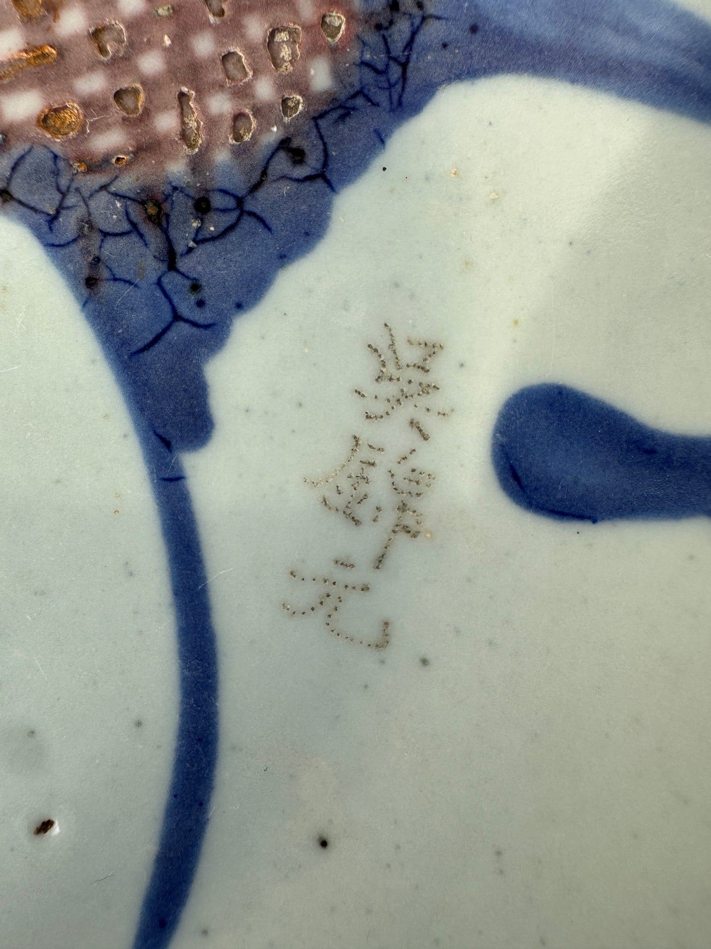 Antique Chinese Porcelain Plate – Fish Motif – Hand-Painted Blue & Brown – Guangyuan Studio – Pre-1910 – 21.5 cm