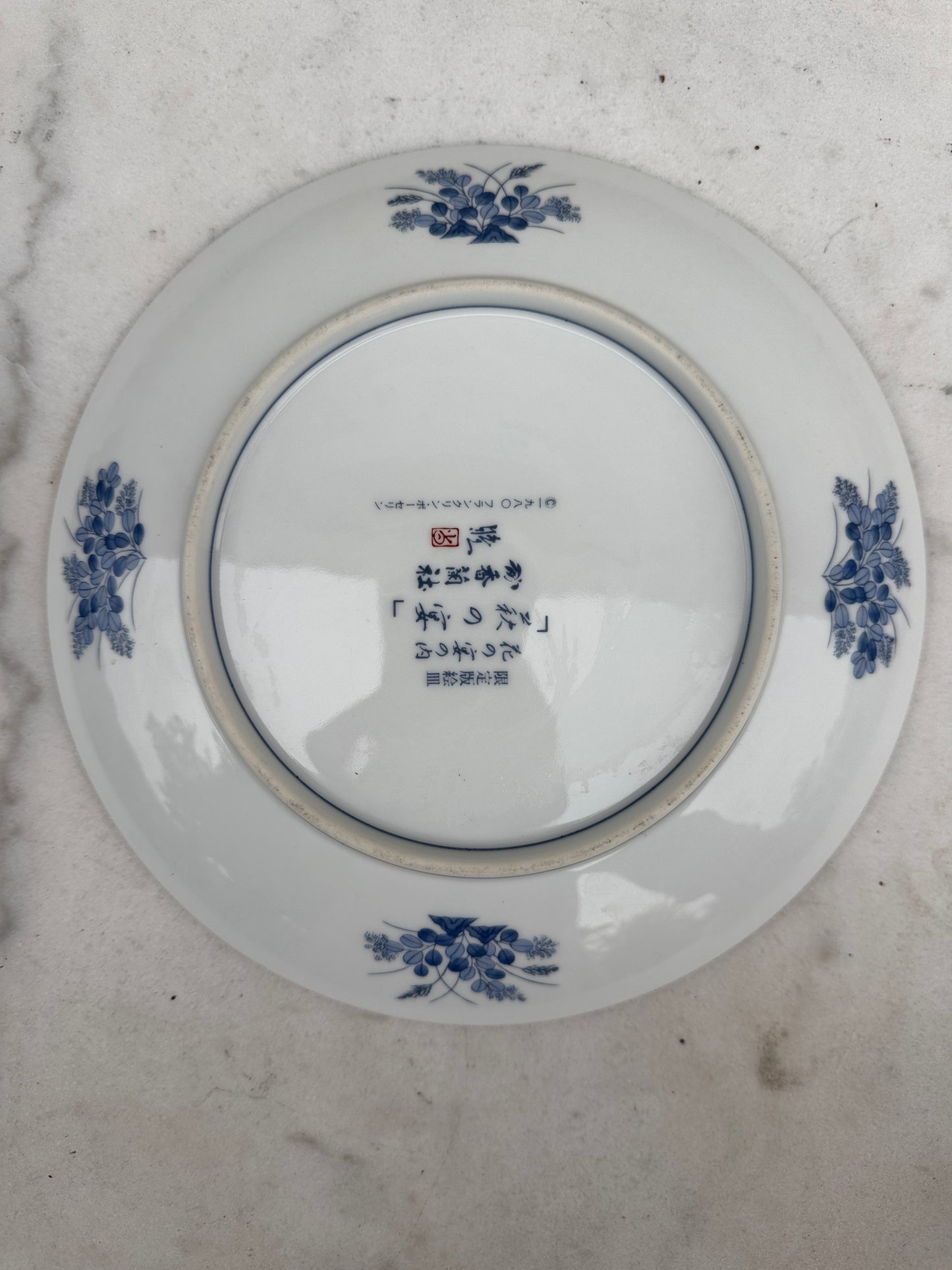 Vintage Japanese Imari Style Decorative Plate, Limited Edition Porcelain, 23 cm — Sold Individually