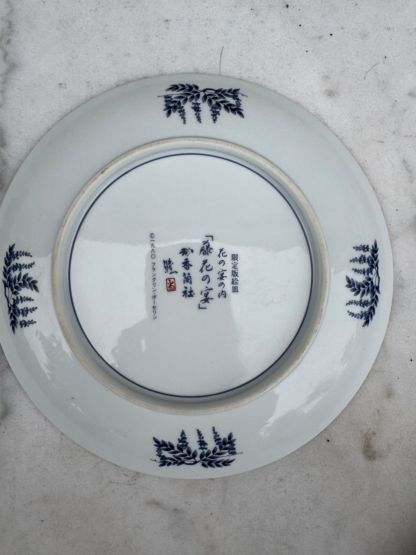 Vintage Japanese Imari Style Decorative Plate, Limited Edition Porcelain, 23 cm — Sold Individually