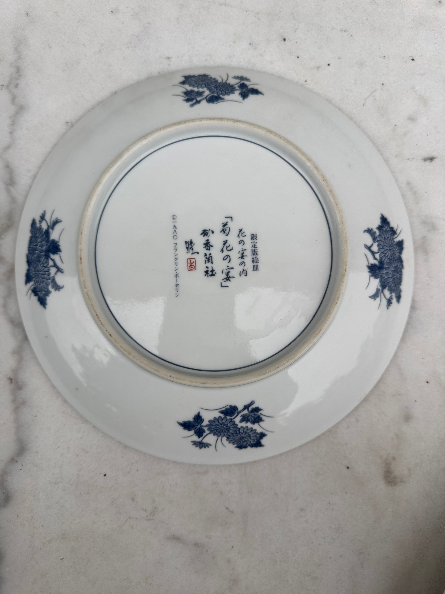 Vintage Japanese Imari Style Decorative Plate, Limited Edition Porcelain, 23 cm — Sold Individually