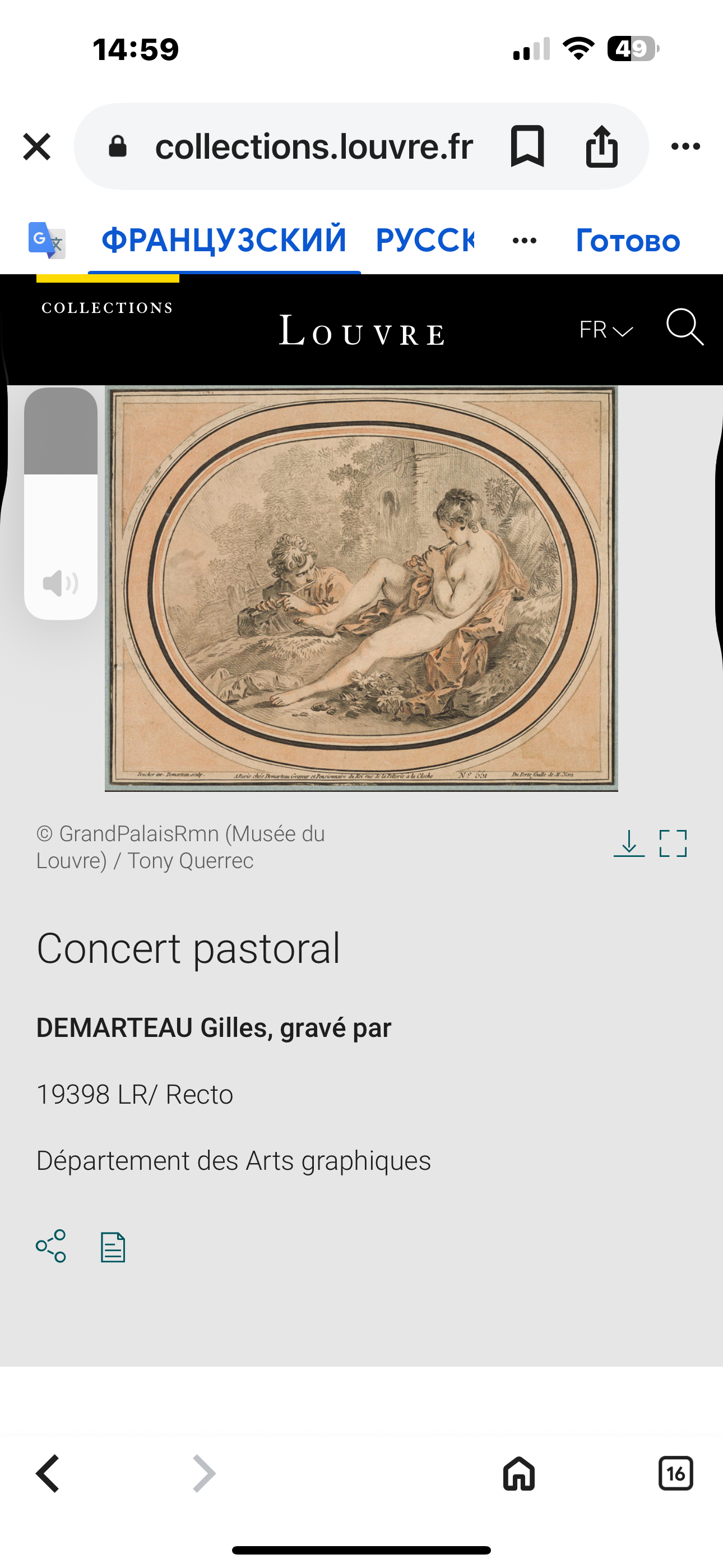 18th Century Engraving by Demarteau after Huet – Louvre Collection – Rococo Prints (Variants)